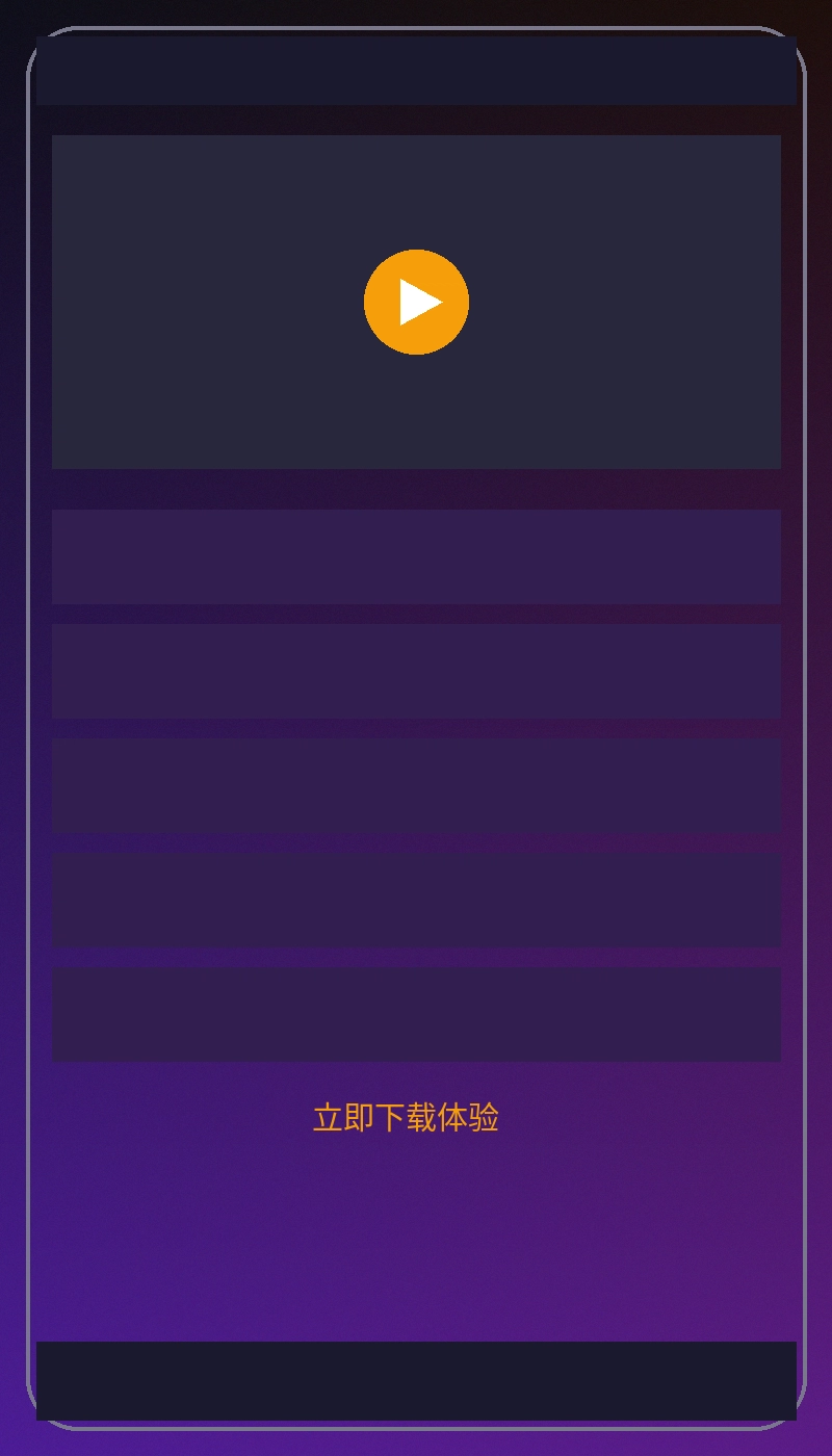51动漫手机客户端界面截图